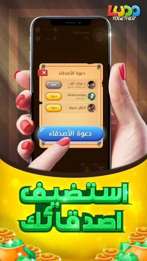 Ludo Together - Game & Free Voice Chat screenshot 3