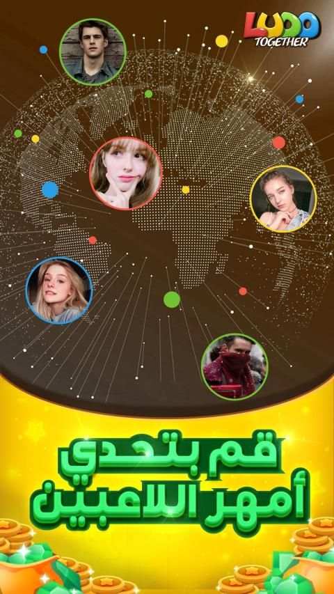 Ludo Together - Game & Free Voice Chat screenshot 2