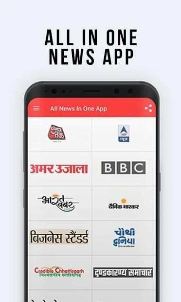 All in One Hindi News Application screenshot 4