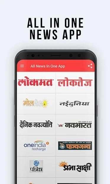All in One Hindi News Application screenshot 2