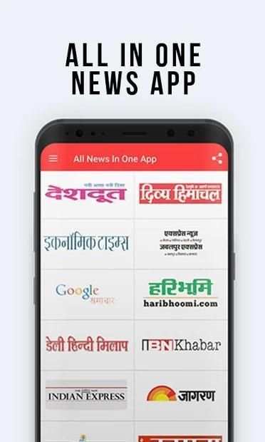 All in One Hindi News Application screenshot 3