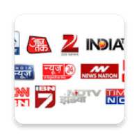 All in One Hindi News Application
