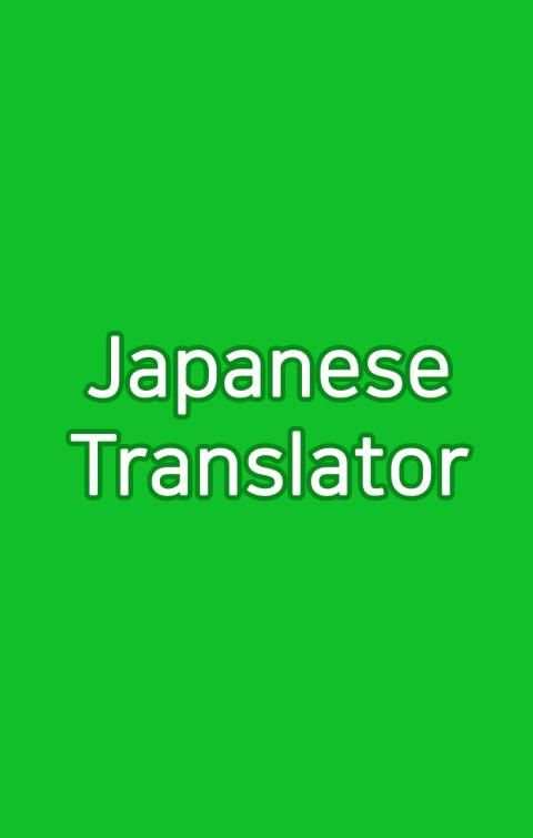 Japanese Translator screenshot 2