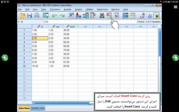 آموزش SPSS 25
‎ screenshot 2