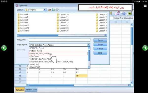 آموزش SPSS 25
‎ screenshot 11