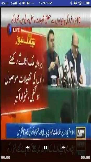 Pakistani Zemtv screenshot 2