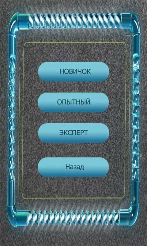 МиоТест V2 स्क्रीनशॉट 4