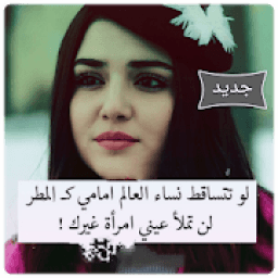 احبك وكفى بدون نت 2018 - صور حب بدون انترنت
‎ icon