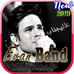 Evan band - Alijenab- بهترین آهنگ های ایوان باند
‎ icon