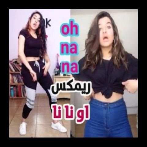 حماسية اجنبية OH NA NA NA screenshot 1