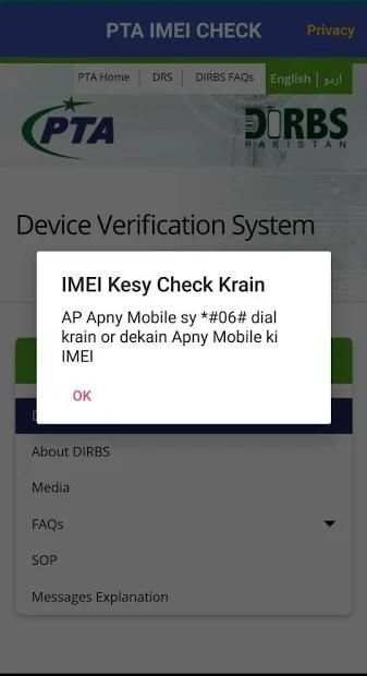 PTA IMEI CHECK screenshot 1