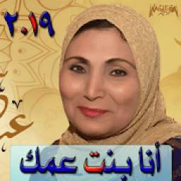 FATMA EID 1.0