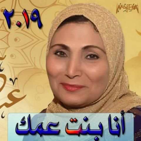 فاطمة عيد قديم بدون نت fatma eid
‎ screenshot 6