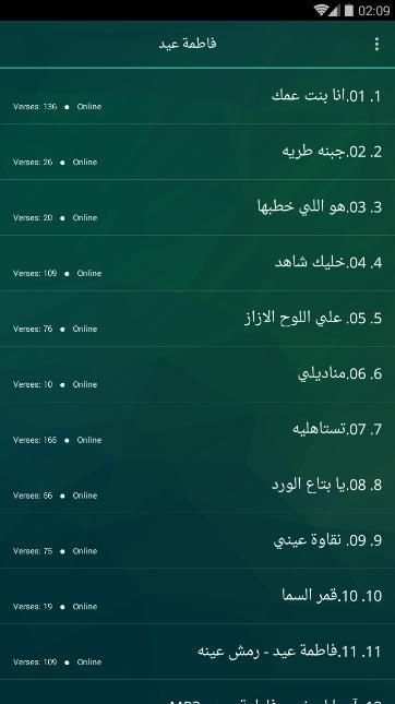 فاطمة عيد قديم بدون نت fatma eid
‎ screenshot 4