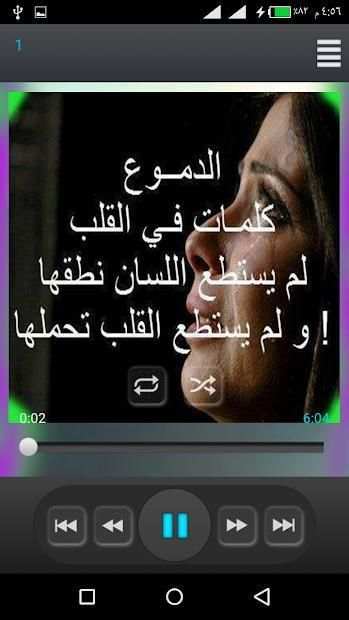 اغانى حزينة روعه جديدة 2019 حصرى kh
‎ screenshot 4