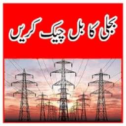 Electricity Bill Checker 1.0.4