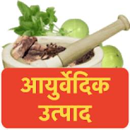 Ayurveda - Complete Info and Daily Tips