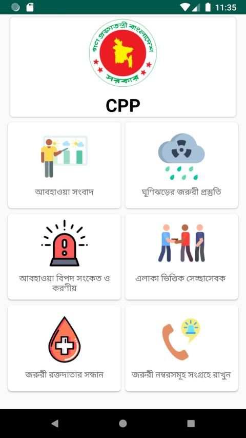 Cpp App screenshot 5