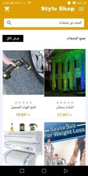 ستايل شوب
‎ screenshot 2