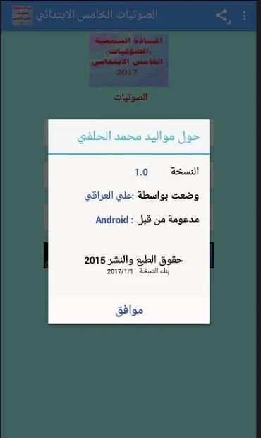 الانكليزي الاول الابتدائي
‎ screenshot 2