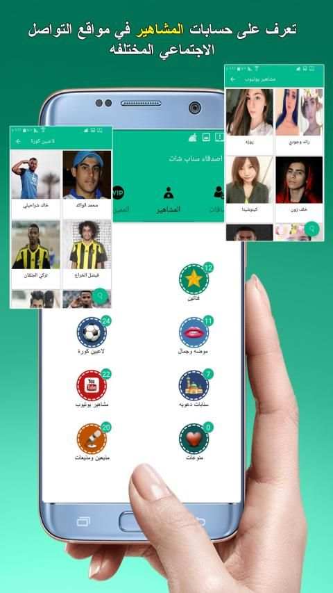 اصدقاء سناب شات
‎ screenshot 1