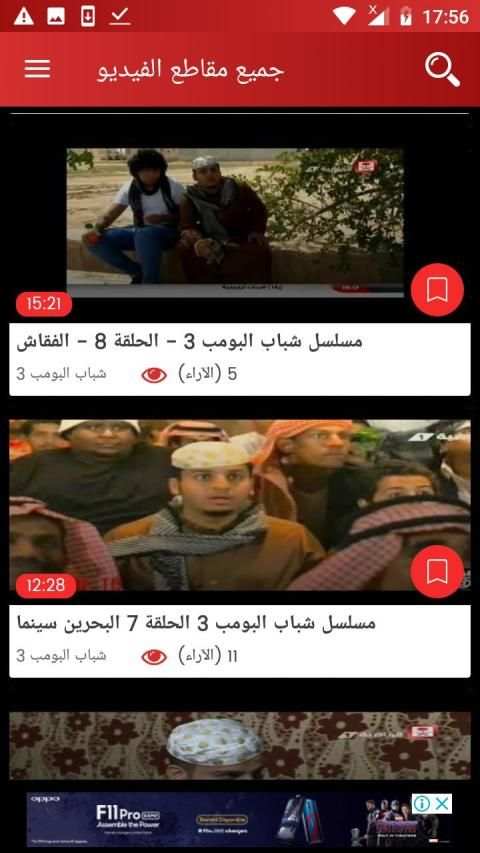 مسلسل شباب البومب 8- chabab boumb
‎ screenshot 2