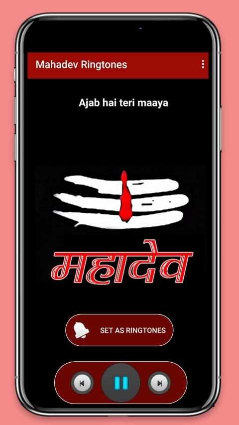 Mahadev Ringtone - Har Mahadev screenshot 1