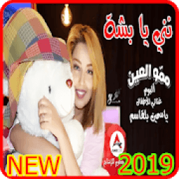 نني نني - نني نني يابشة - اغنية للنوم بدون انترنت
‎ आइकन