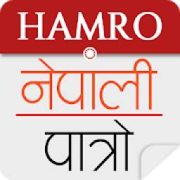 Hamro Nepali Patro - Calendar, FM Radio, News