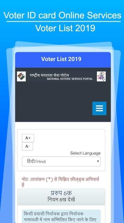 Voter List 2019 - Voter Helpline screenshot 3