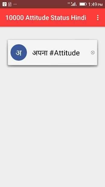 10000 Attitude Status Hindi स्क्रीनशॉट 4