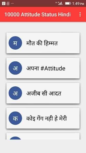 10000 Attitude Status Hindi स्क्रीनशॉट 2