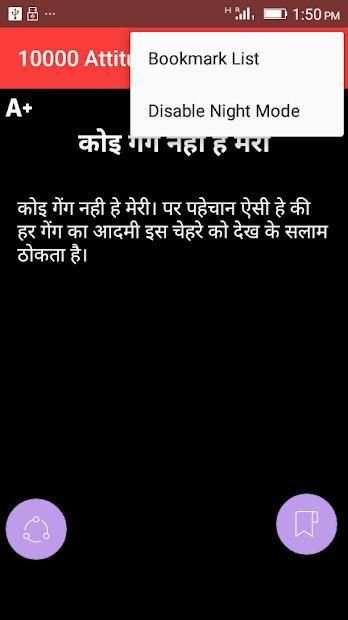10000 Attitude Status Hindi स्क्रीनशॉट 5