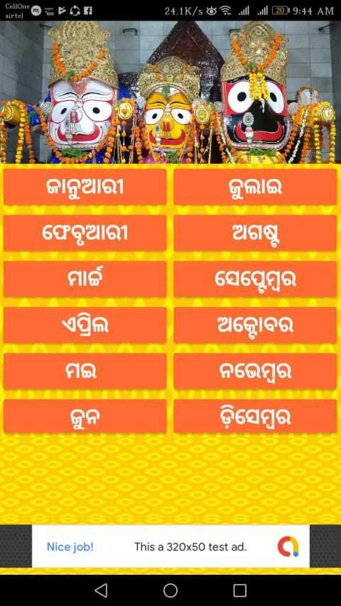 Odia Calendar 2019 screenshot 3