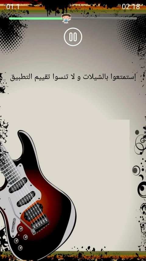 صلاح الاخفش الإصدار الجديد حصريا بدون نت
‎ скриншот 1