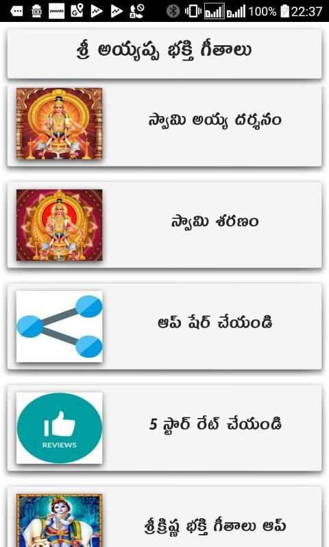 Ayyappa Songs Telugu screenshot 20