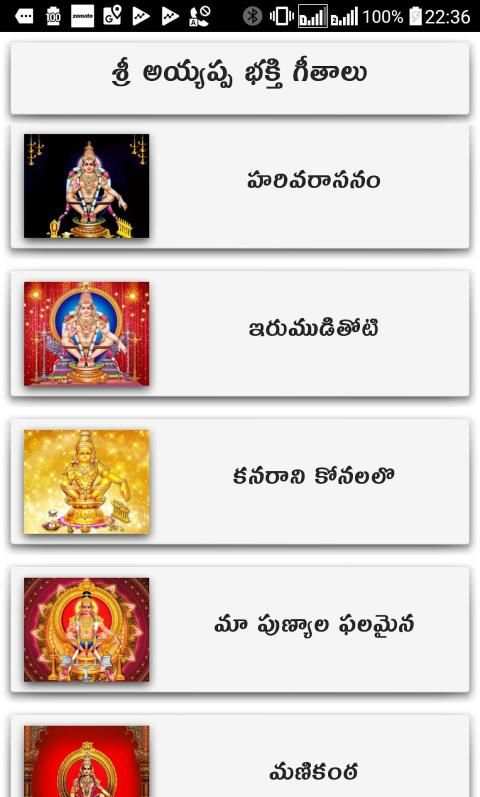 Ayyappa Songs Telugu screenshot 23