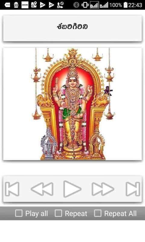 Ayyappa Songs Telugu screenshot 11