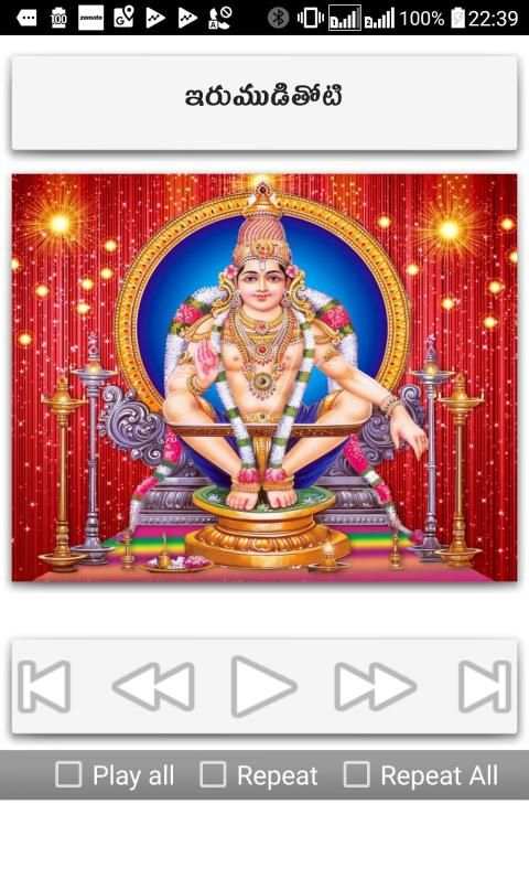 Ayyappa Songs Telugu screenshot 6