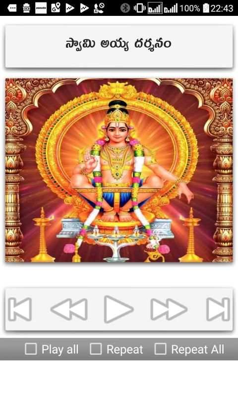 Ayyappa Songs Telugu screenshot 10