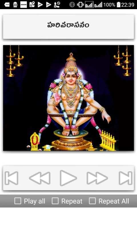 Ayyappa Songs Telugu screenshot 7