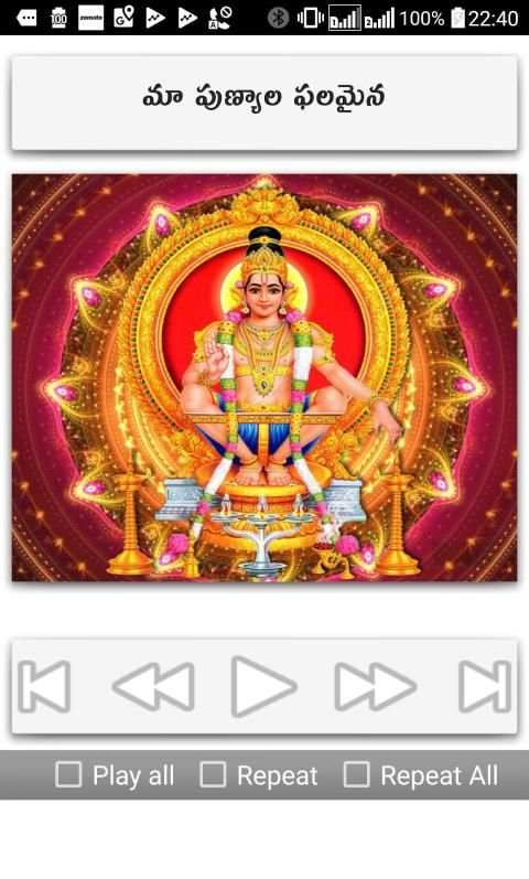 Ayyappa Songs Telugu screenshot 4
