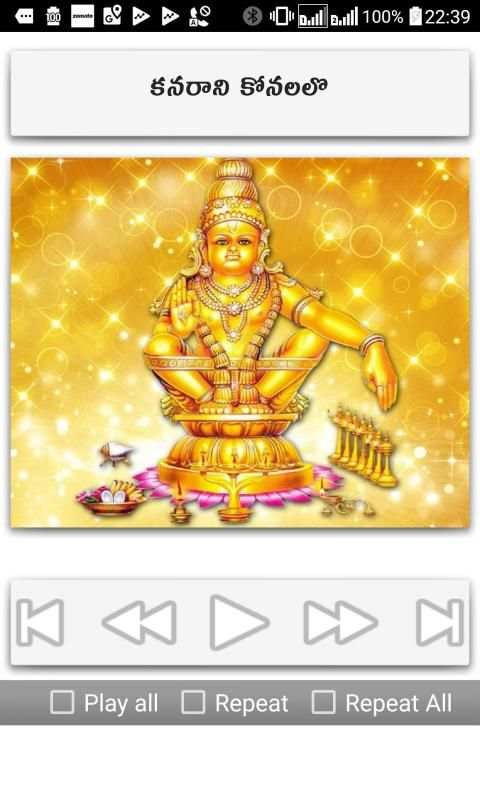 Ayyappa Songs Telugu screenshot 5