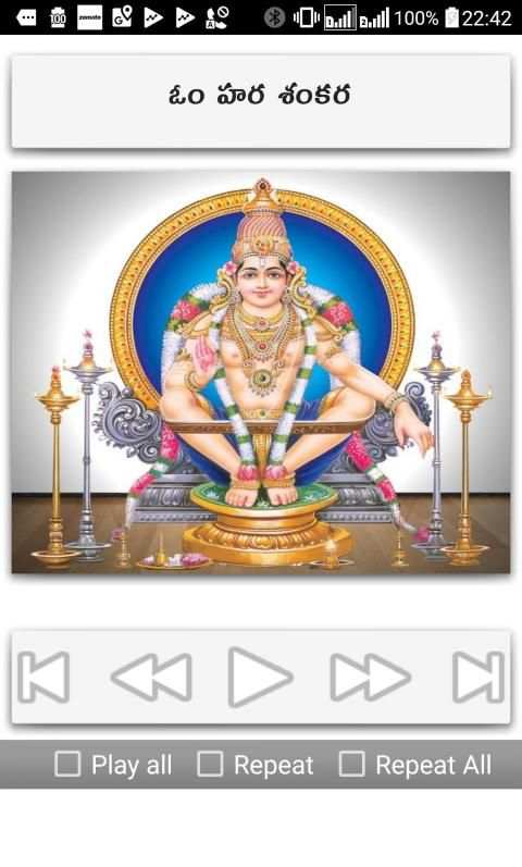 Ayyappa Songs Telugu screenshot 1