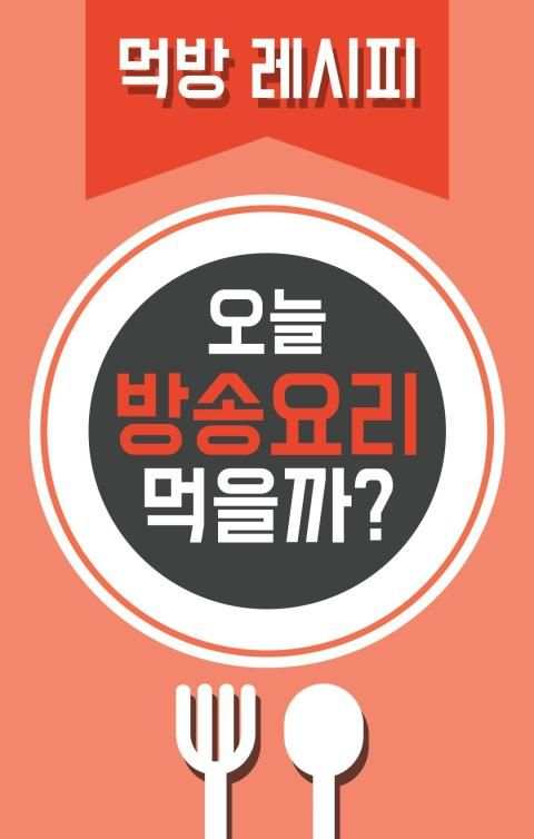 알토란 - TV 요리 레시피 맛집 및 동영상 정보 screenshot 3