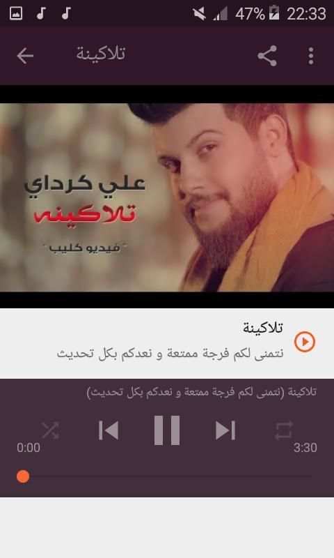 أغاني علي كرداي بدون نت 2019 Ali Kurday
‎ screenshot 8