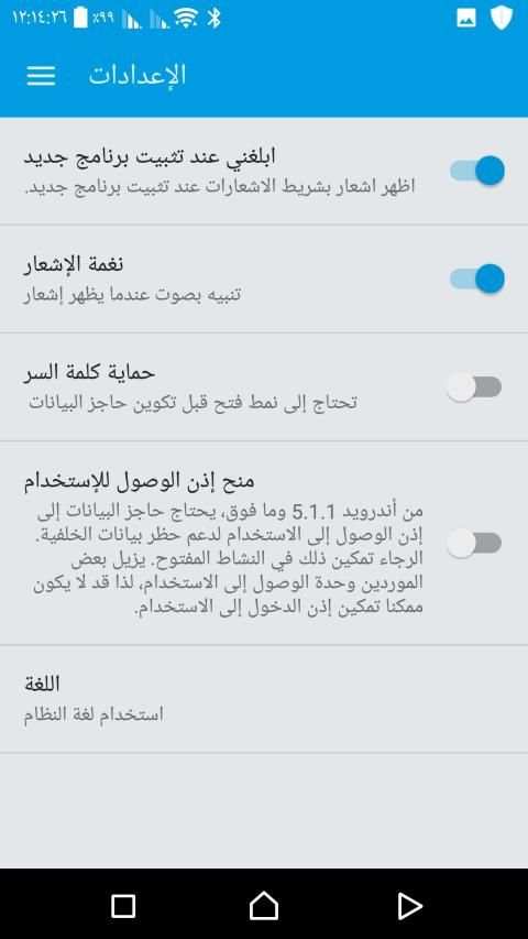 حاجز البيانات - موفر الرصيد بدون روت
‎ screenshot 2