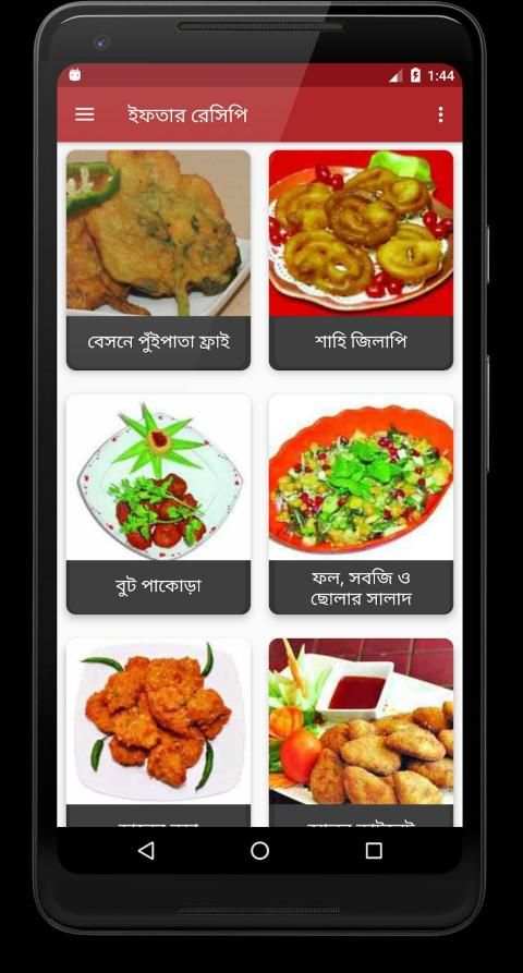 ঝটপট নাস্তা (সকাল/বিকাল) screenshot 7