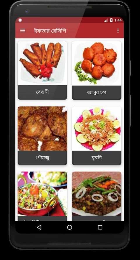 ঝটপট নাস্তা (সকাল/বিকাল) screenshot 9