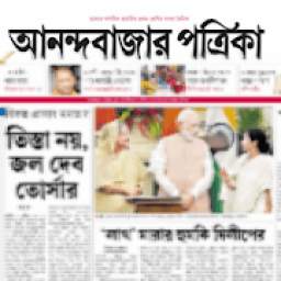 Bengali news paper
